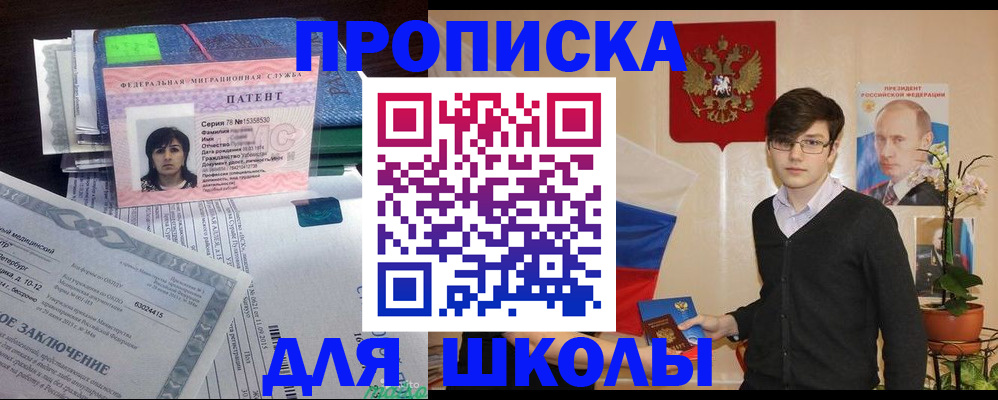 прописка паспорт в Краснослободске