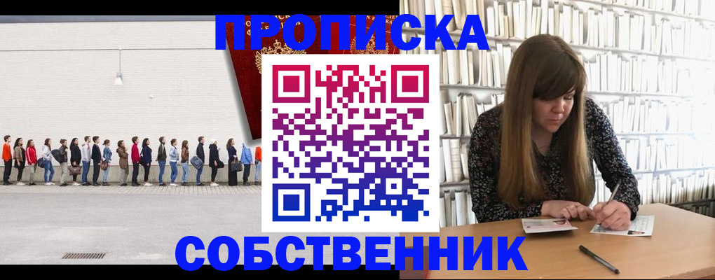 временная регистрация в квартире в Краснослободске