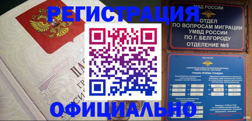 временная регистрация законно в Краснослободске